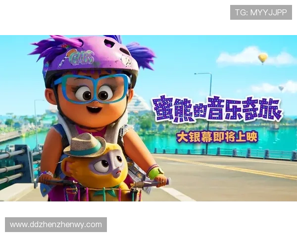 《动物总动员3D》：不止于萌，一场关于勇气、友情与成长的奇幻冒险！