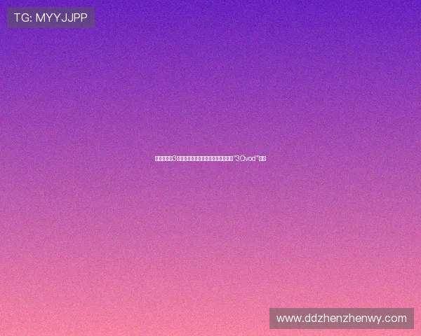 《国家宝藏3》：穿越时空，解码古老中华文明的“3Qvod”奇遇