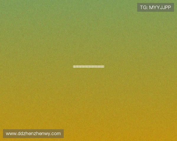 异度幻觉：当现实扭曲，你的感知将走向何方？