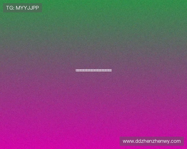 探寻《恋之欲室》：高清完整版带你解锁感官新维度