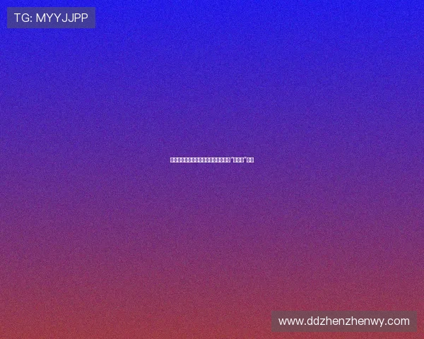 探索视觉艺术的边界：从经典到现代的“三级片”美学